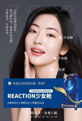 -贞禾医美·连锁