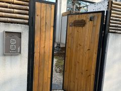 -悟空山宿陨石私汤温泉酒店(神舟大道地铁站店)