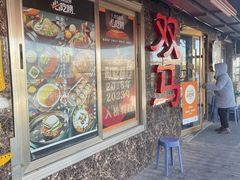 -五道双马·双马餐厅(五道口店)