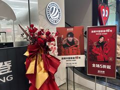 -砂之船奥莱(南京江宁店)