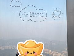 -傲廬·云端餐厅·深圳柏悦酒店