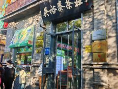 -吴裕泰茶庄(前门大街店)