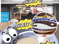 -鞠氏黑芝麻糊(水塔店)