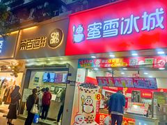 -茶百道(琉璃场店)