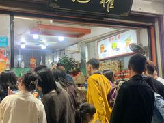 -权记百年老字号(牌坊街店)