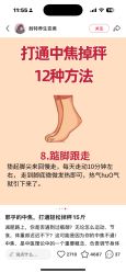-Fundi张玉珊修身堂·indiba·BTL科技瘦身