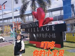 -佛罗伦萨小镇广佛名品奥特莱斯(疏港路店)