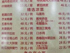 -都一处烧麦馆(前门店)