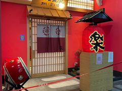 -大和食乐·鲜和牛酸汤火锅(环宇荟店)
