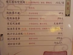 菜单-食為天·本地人爱吃的淮扬菜(瘦西湖店)
