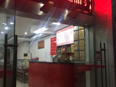 -旺福楼·包点(碑亭巷店)