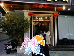 -宜兴隆家宴·私房菜(泰安华庭店)