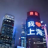 陆家嘴超现代夜景