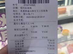 -GANSO元祖食品(未来路店)