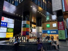 -广州保利时光里(建设大马路店)