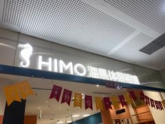 -海马体照相馆(厦门SM城市广场店)