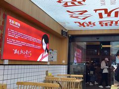 -冒菜西施·非遗冒菜(总店)