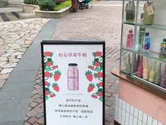 门面-Sweeney冰淇淋