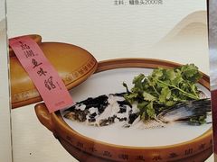 -千岛湖鱼味馆(十字街总店)