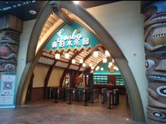 -杭州开元森泊度假乐园