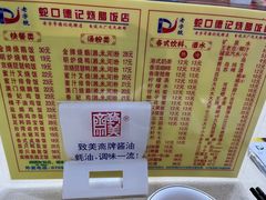 -老字号蛇口德记烧腊饭店·海鲜加工