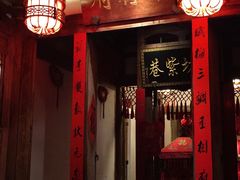 门面-文儒九号·闽菜馆(三坊七巷店)