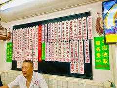 菜单-逸桂禾面馆