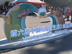 -中国农业博物馆