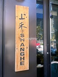 -上禾 HAIR SALON