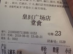 账单-奈雪的茶(皇庭广场店)