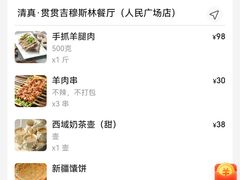 -贯贯吉·清真餐厅(浙江中路店)