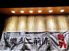 门面-乐乐姐超级土豆(中关村5号店)