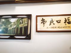 -恩宁刘福记(东华东路店)