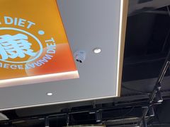 -素满香·全民食养自助(长宁龙之梦店)