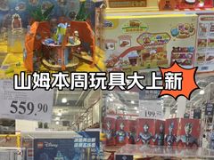 -山姆会员商店(亦庄创意生活广场店)