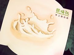 -六时安·熊猫张甜品店(东关街店)