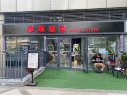 -缪斯造型Muse style