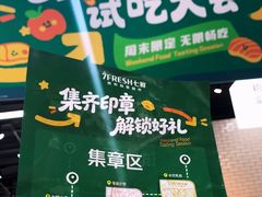 -7fresh七鲜(大族广场店)