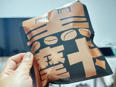 -泽田本家·铜锣烧(美罗城店)