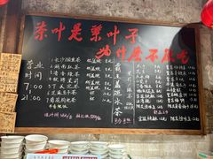 -東茅街茶馆