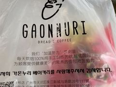 -GAONNURI加温努力(马场店)