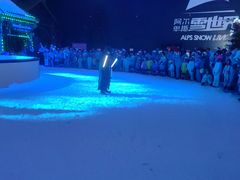 -世界之窗阿尔卑斯冰雪世界