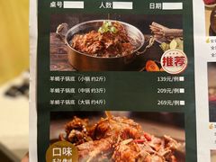 -和庆斋羊蝎子火锅·碳缸烧烤(顺义旗舰店)