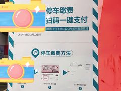 -苏宁广场-停车场