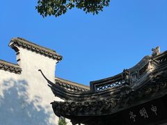 -惠山古镇·寄畅园