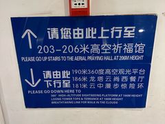 -龙塔