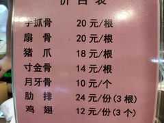 菜单-王裕興肉莊(南禅寺店)