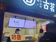 -古茗(忠义市场店)