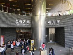 -上海中心大厦