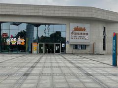 -成都泰迪熊博物馆